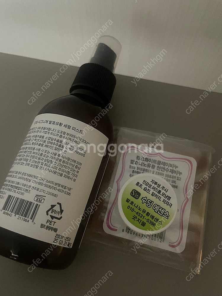 굿지몰 발효유황 세럼 미스트--1