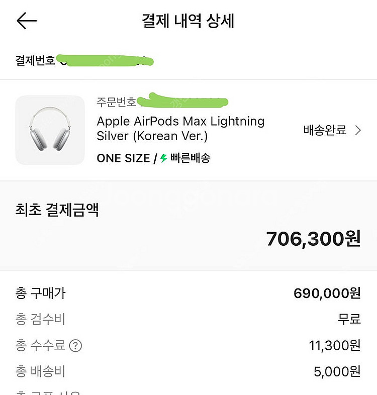 에어팟 맥스 실버 풀박 상태좋아요--0