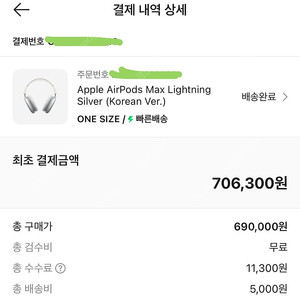 에어팟 맥스 실버 풀박 상태좋아요