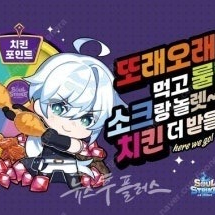 또래오래 소울스트라이크 쿠폰 삽니다(5000원)