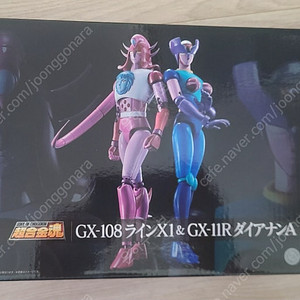 새제품 반다이 (BANDAI) 초합금혼 GX-108 라인 X1 & GX-11R 다이아난 A 판매합니다.