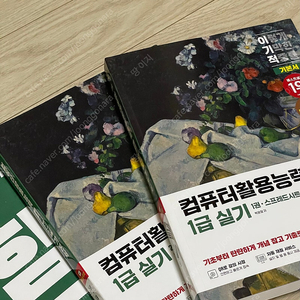 2026 이기적 컴퓨터활용능력 1급 실기