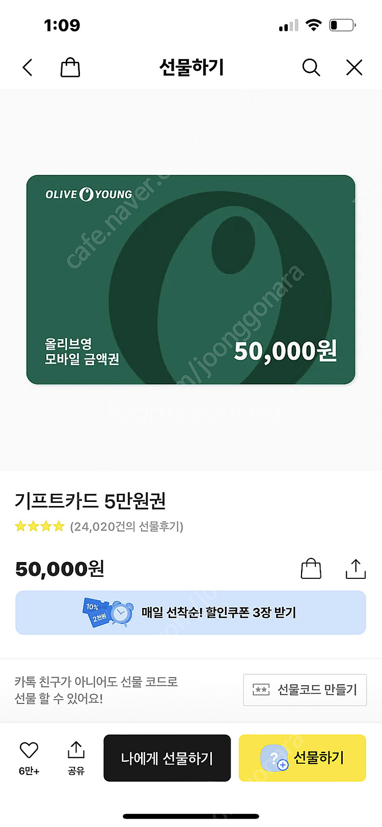 올리브영 5만원--0