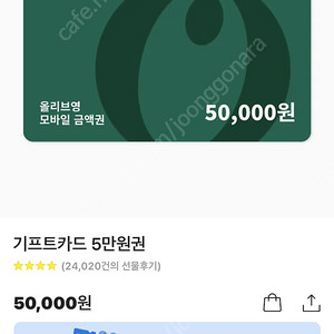 올리브영 5만원