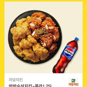 [원가28000]자담치킨 반반순살치킨+콜라1.25L 기프티콘 1장 팝니다