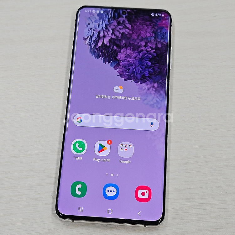 갤럭시S20플러스 화이트 256용량 무잔상 깨끗한단말기 24만 판매해요--1
