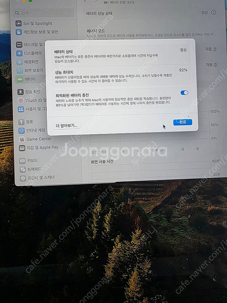 맥북 프로 16 M1 Max 실버 32GB 1TB 팝니...--2