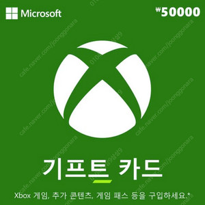 xbox 기프트카드 5만원권 팝니다