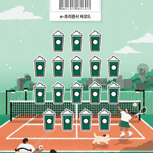 스타벅스 프리퀀시 미션 12개 1500원씩에 판매합니다^^