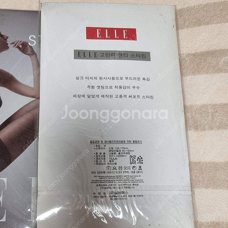 엘르 고급 팬티 스타킹 5개 일괄--2