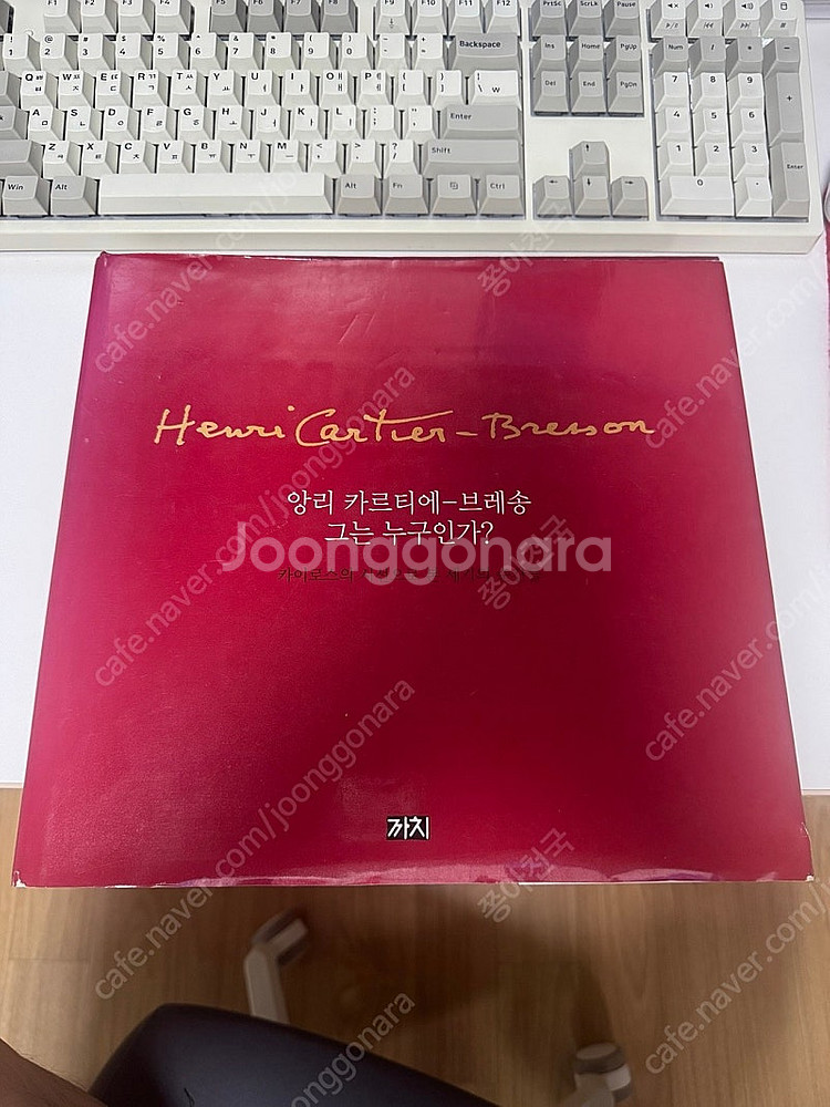 앙리 카르티에 브레송 그는 누구인가 (사진집. 까치 발...--0
