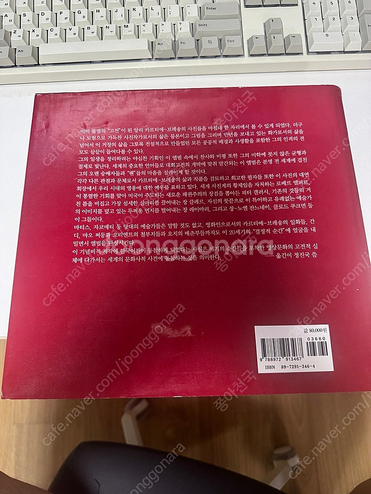 앙리 카르티에 브레송 그는 누구인가 (사진집. 까치 발...--3