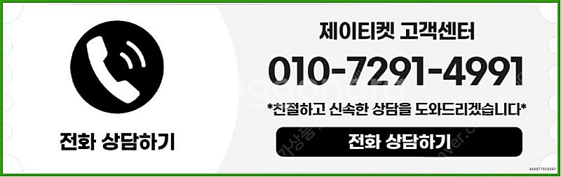 [매입]SK/KT/LG/휴대폰결제미납/핸드폰결제정책/정...--3