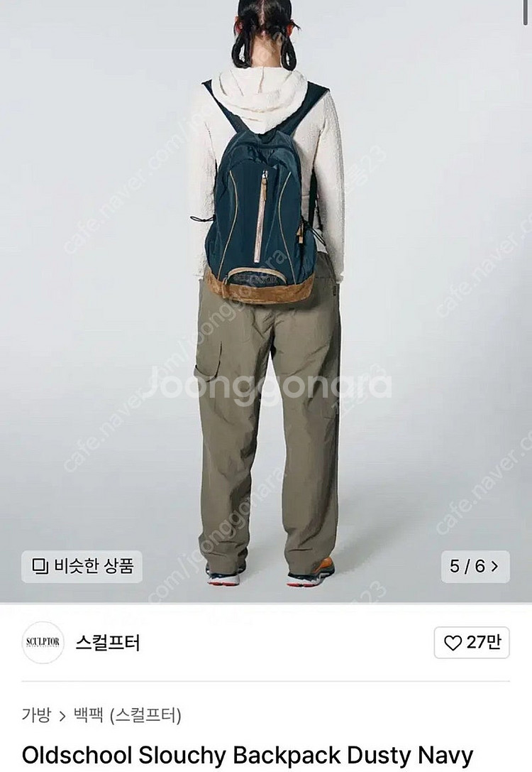 스컬프터 올드스쿨 슬라우치 백팩 더스티네이비 새상품--0