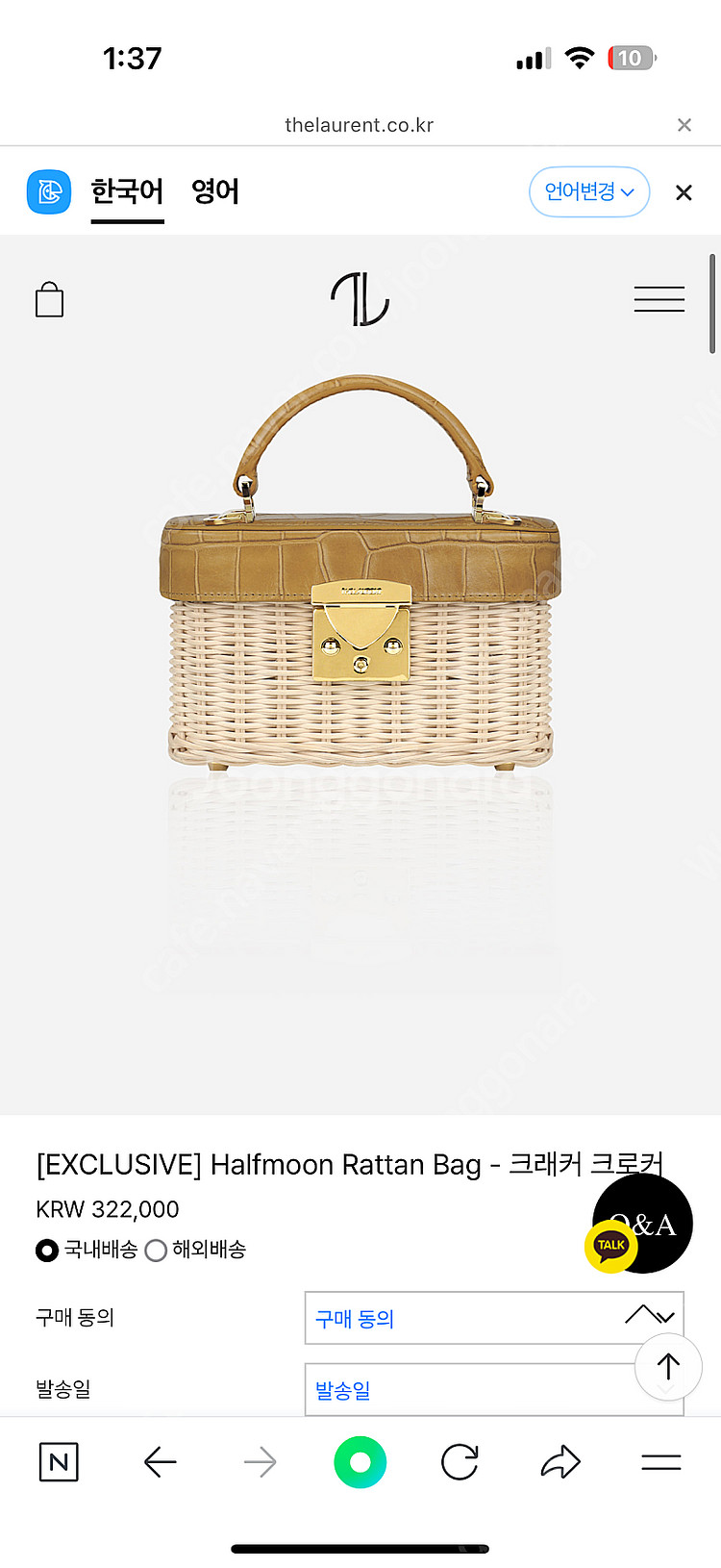 더로랑 하프문 라탄 크래커크로커--5