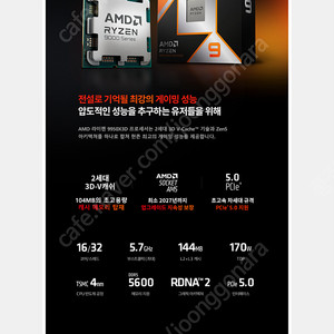 [새상품급] 오늘만 싸게! 라이젠9 9950X3D 정품 팝니다.