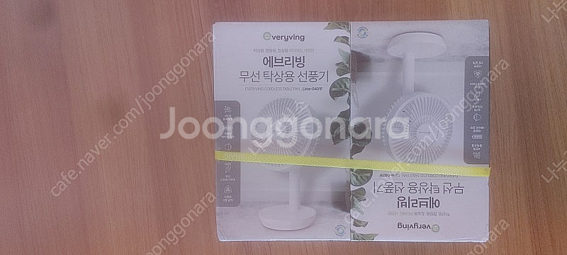 에브리빙 무선 탁상용 선풍기--0