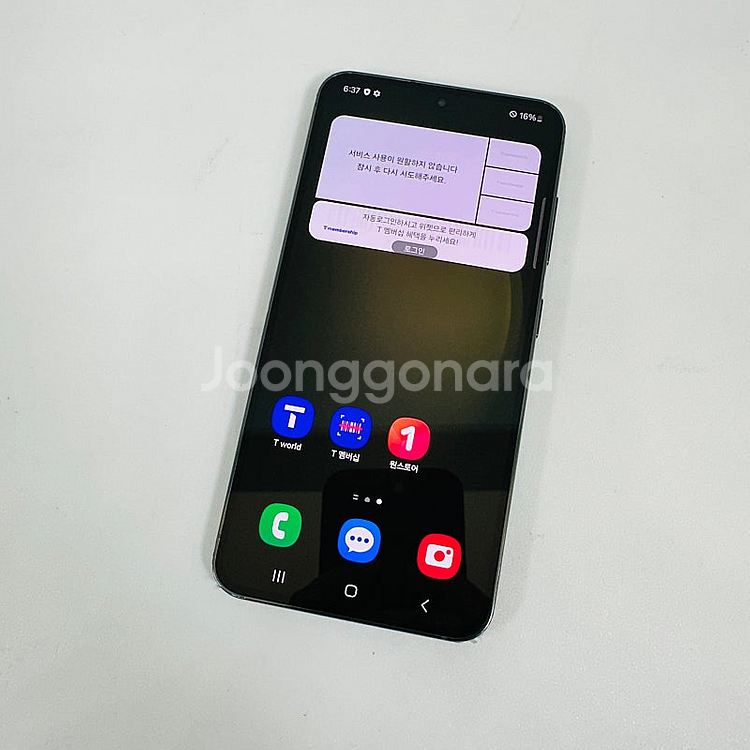 S911N 갤럭시 S23 그린 256기가 외관깔끔/무잔...--7
