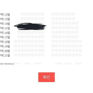보이넥스트도어 콘서트 7/25 첫콘 1층 9구역 4열