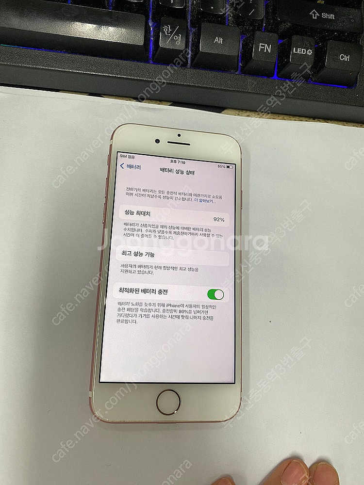 202191 아이폰7 로즈골드 A급 32GB 무잔상 배...--2