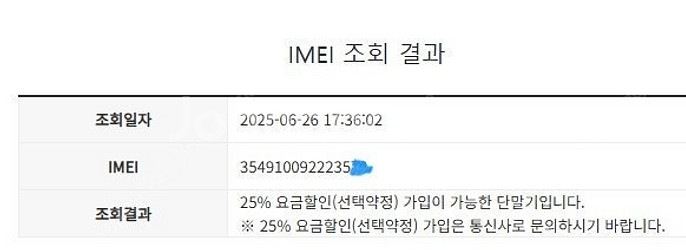202191 아이폰7 로즈골드 A급 32GB 무잔상 배...--7