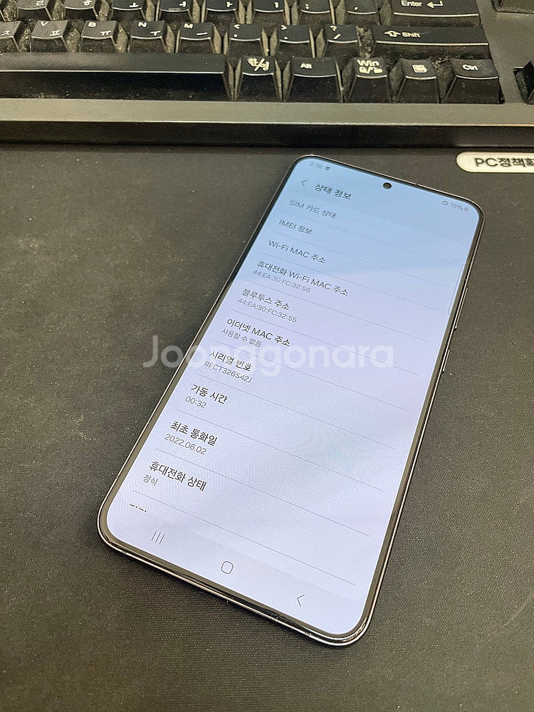 갤럭시S22플러스 블랙 256GB 무잔상 상태좋은 중고...--2