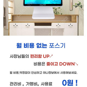 (사용 1년미만) 이지체크 포스 cctv 매장용 앰프 등 폐업정리 신규창업 사장님 보세요