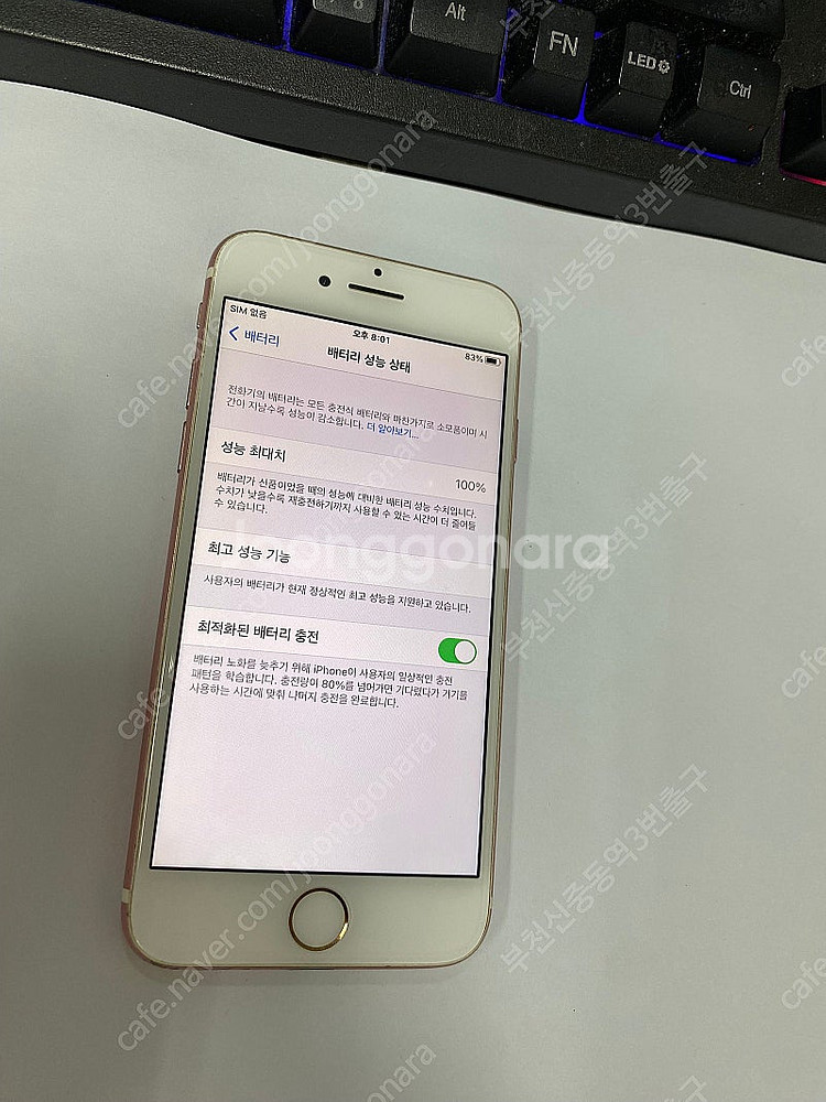 070623 아이폰7 로즈골드 액정SS급 128GB 배...--2