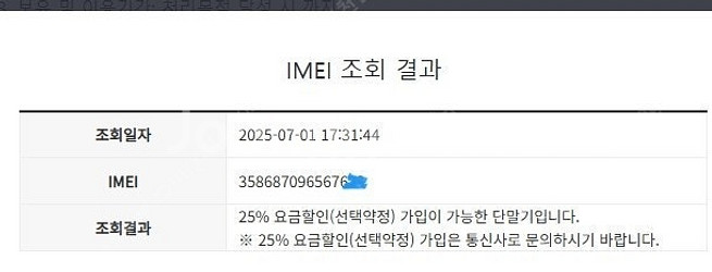 070623 아이폰7 로즈골드 액정SS급 128GB 배...--7