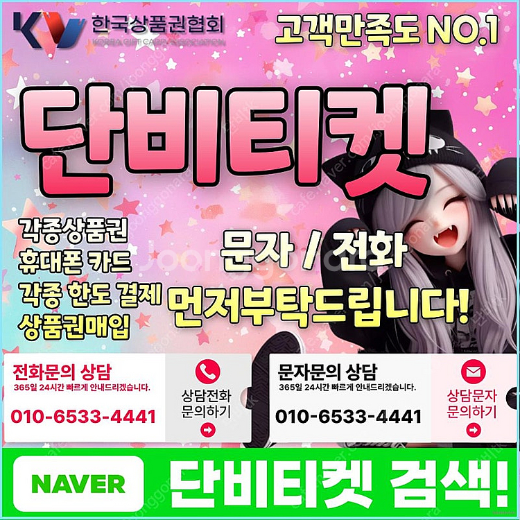 [매입]컬쳐랜드/스타벅스e카드/스벅/롯데백화점상품권현금...--1