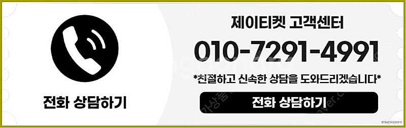 [매입]SK/KT/LG/휴대폰결제미납/핸드폰결제정책/정...--3