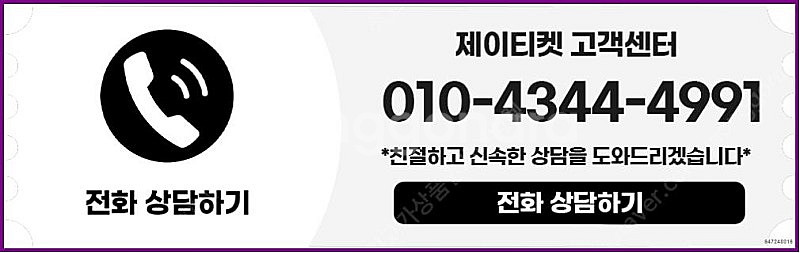 [매입]SK/KT/LG/휴대폰결제미납/핸드폰결제정책/정...--5