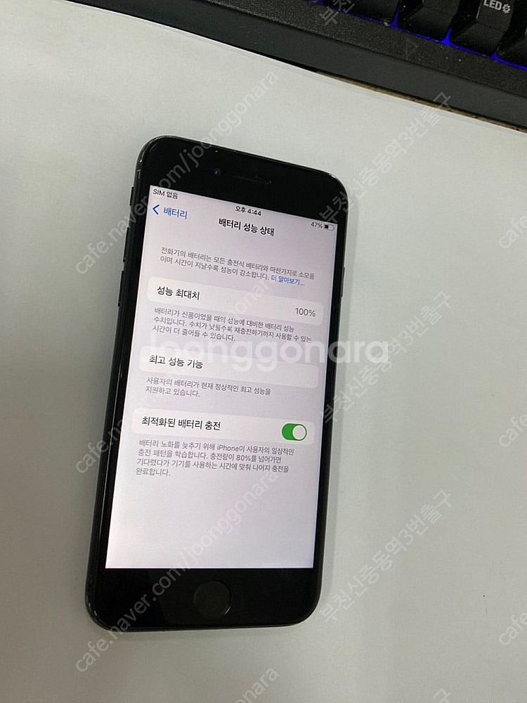 204300 아이폰7 매트블랙 액정SS급 32GB 무잔...--1