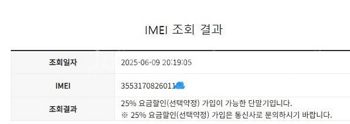 204300 아이폰7 매트블랙 액정SS급 32GB 무잔...--7