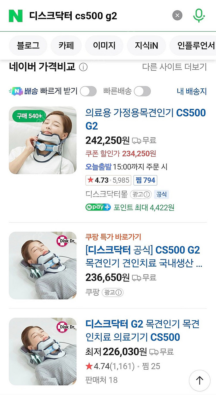 디스크닥터 목견인기 CS500 G2--1