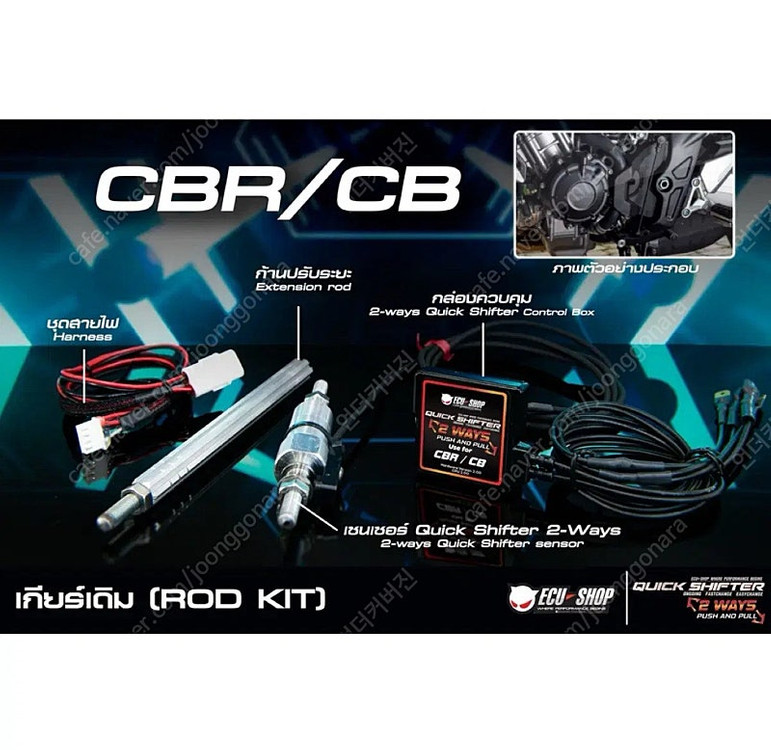 R3 / CBR650R 퀵쉬프트 2Way ECU샵 이미지