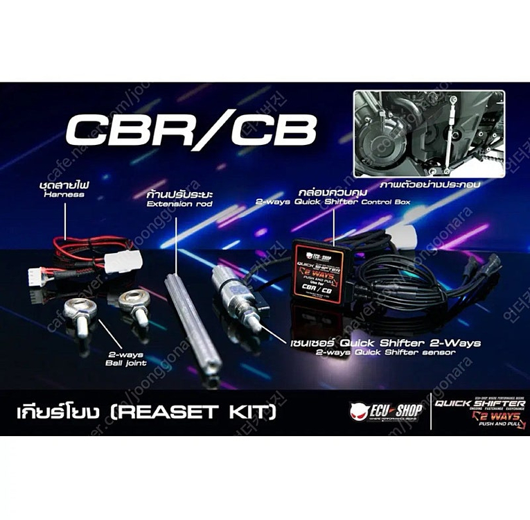 R3 / CBR650R 퀵쉬프트 2Way ECU샵 이미지