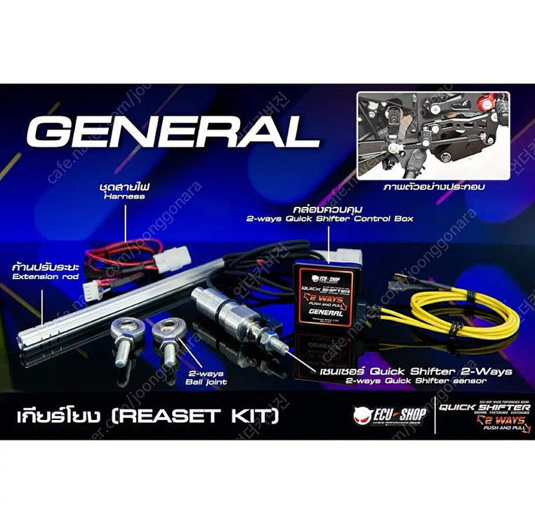 R3 / CBR650R 퀵쉬프트 2Way ECU샵 이미지