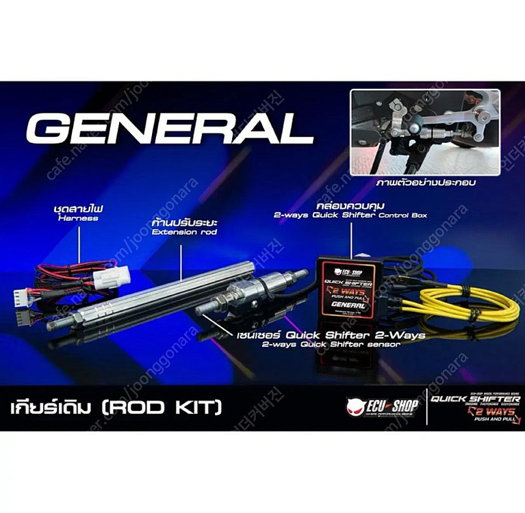 R3 / CBR650R 퀵쉬프트 2Way ECU샵 이미지