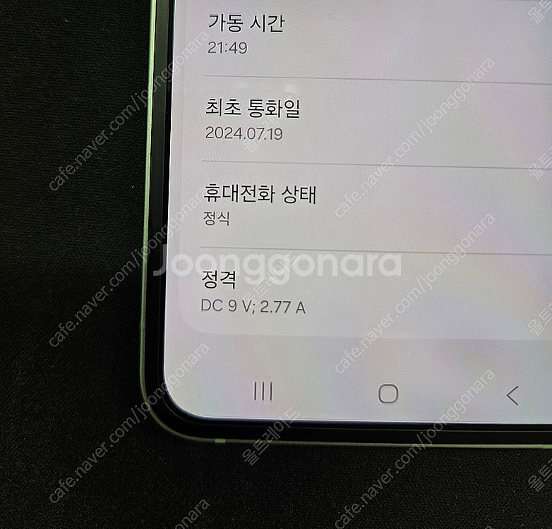 갤럭시 Z플립6_256G 민트색 판매 합니다. [56만...--2