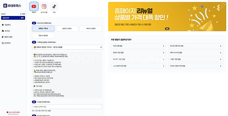 마케팅 자동화 사이트 제작합니다--0