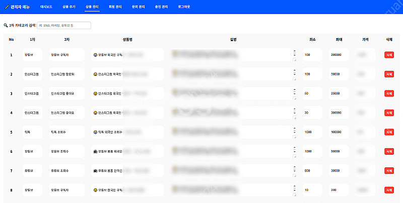 마케팅 자동화 사이트 제작합니다--1