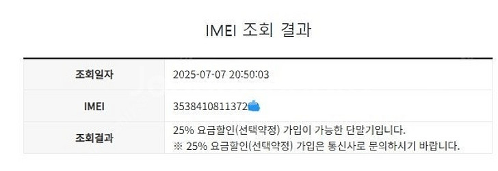 501304 아이폰7 매트블랙 액정SS급 128GB 무...--7