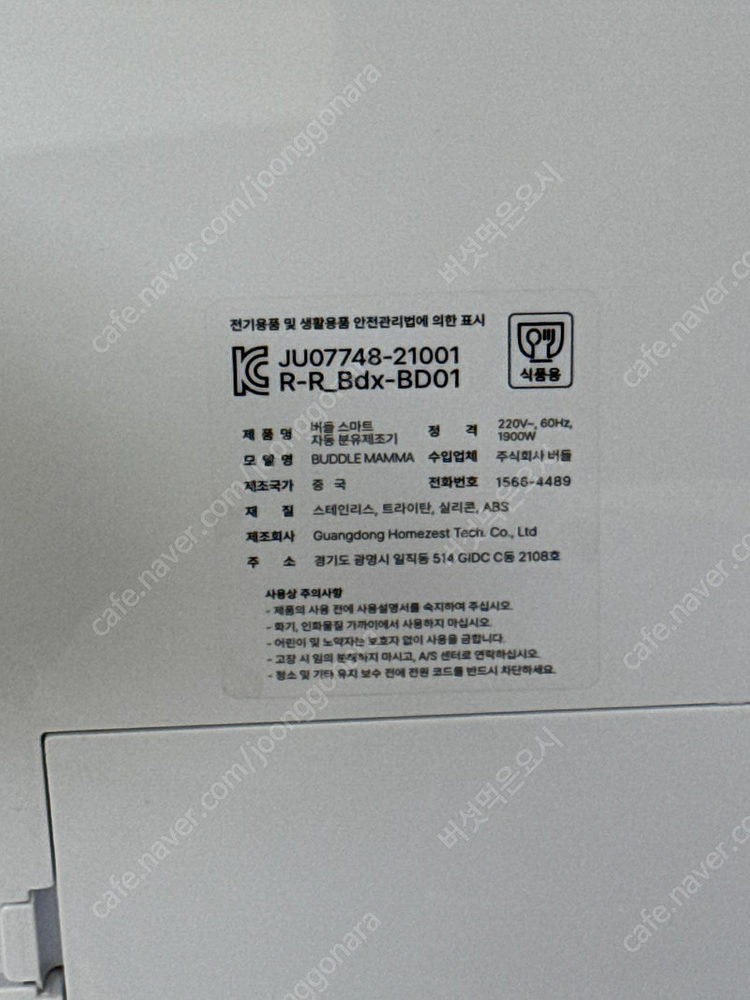 버들맘마 버들아이 일괄판매--2