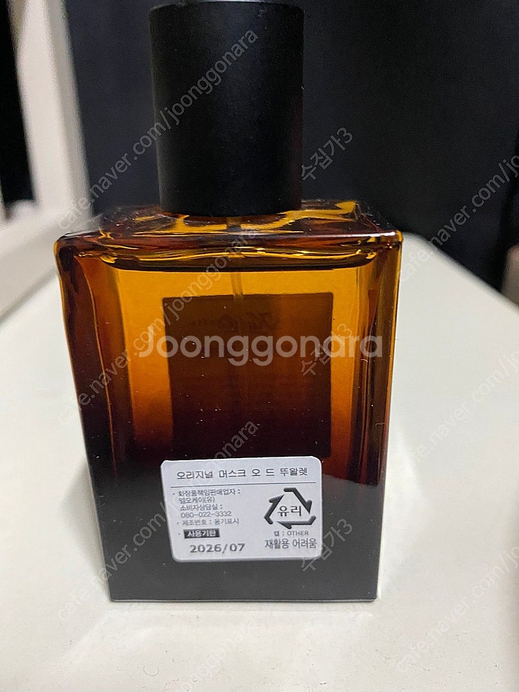 키엘 오리지널 머스크 edp 50ml 국문--1
