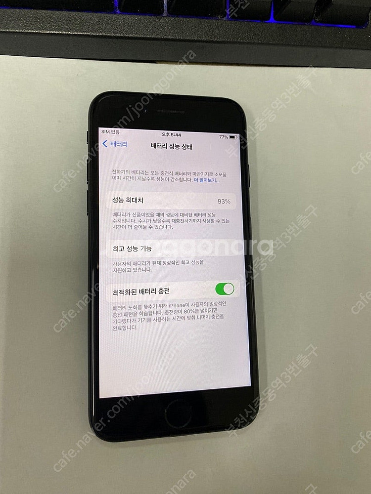 202200 아이폰7 매트블랙 A급 32GB 무잔상 배...--2
