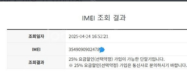 202200 아이폰7 매트블랙 A급 32GB 무잔상 배...--7