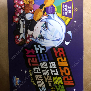 소울스트라이크 또래오래 쿠폰 팝니다
