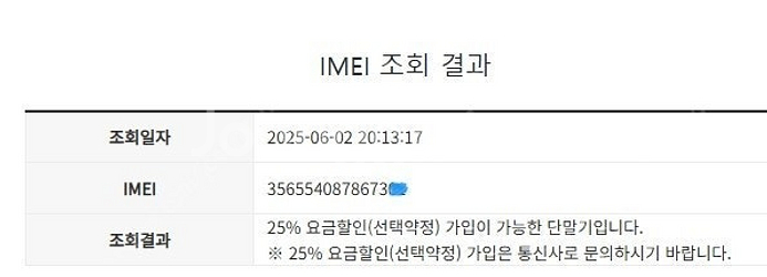 496406 아이폰7 매트블랙 액정SS급 32GB 배터...--7