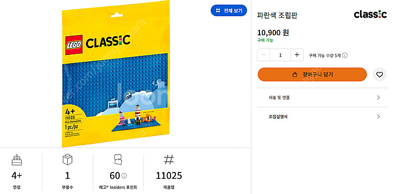 레고 11025 파란색 조립판 중고--2